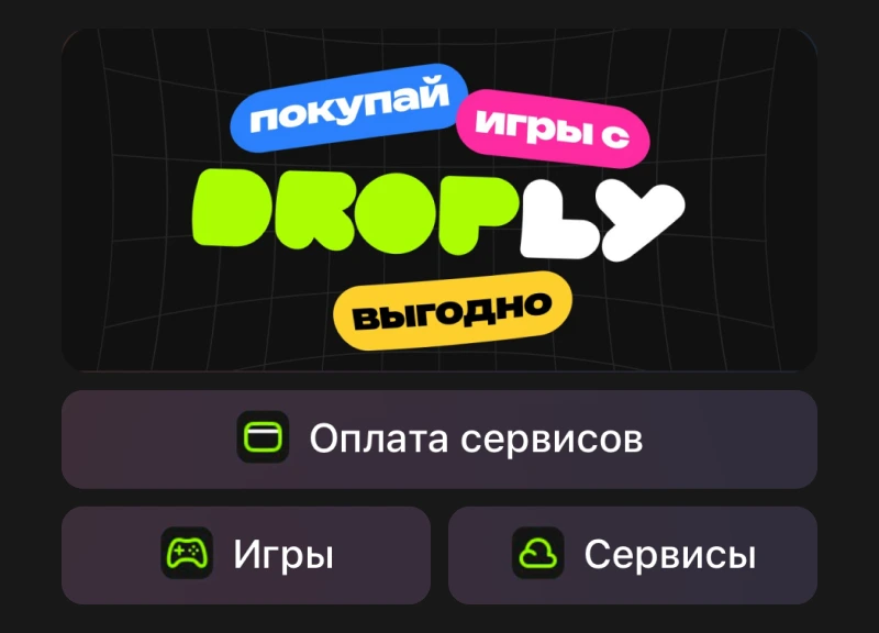 Интерфейс бота: откройте бота